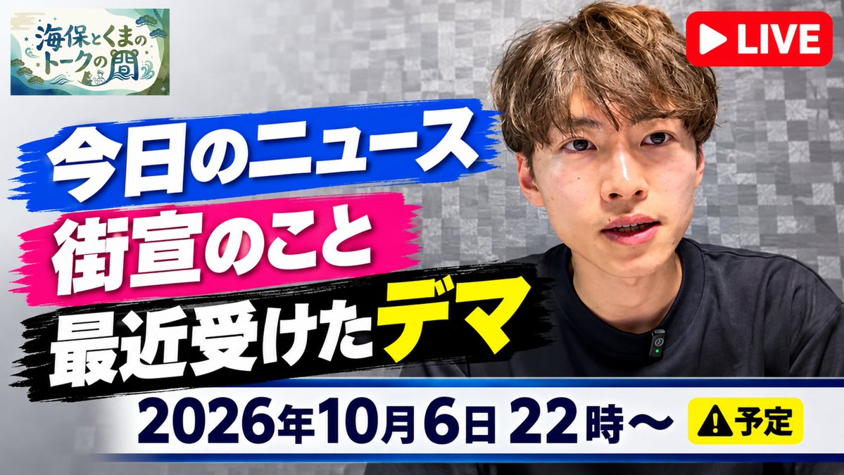 Efm8c6J92's tweet photo. 【告知】
今日22時ごろからYouTube配信します！
ずいぶん空いてしまいましたが、
ぽつぽつ話したいこともあるので。

#トークの間
https://t.co/kVuKSLyimG https://t.co/ExpHVuPRv9