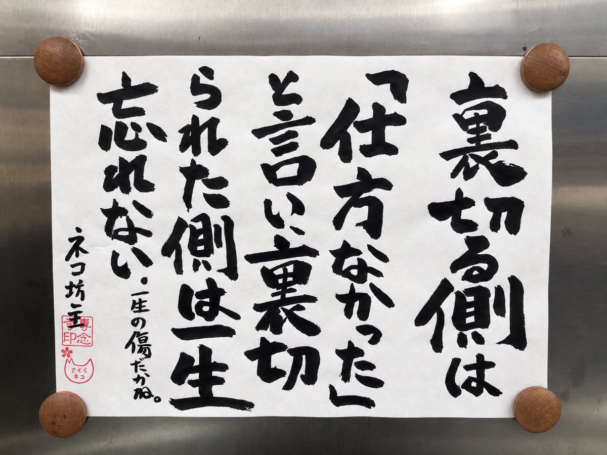 yabumoto610's tweet photo. 今日のお寺の掲示板 https://t.co/q8bqF8bwHp