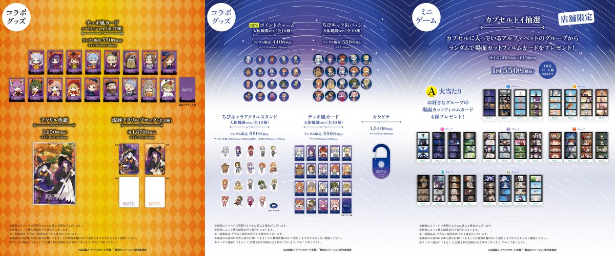 ORB_cafe's tweet photo. 📢好評につき復刻開催決定🌌⛺️
『葬送のフリーレン』× ORBcafe
「天体観測キャンプ」コラボカフェが再び登場！

📅期間：2026.10.10(土)〜2026.11.09(月)
📍店舗：渋谷公園通り店&大阪北堀江店
🔗詳細：https://t.co/f5JPfY9wJ9
📌ご予約はこちら：
https://t.co/5bk5CtbXVH

━━━━━━━━━━━━

昨年ご好評いただいた
「天体観測キャンプ」をテーマにしたコラボカフェが、今年も開催決定🌟

星空の下で過ごすフリーレンたちを描いたオリジナルイラストとともに、コラボメニューやオリジナルグッズをお楽しみいただけます。

あの旅のひとときを、もう一度。
ぜひORBcafeでお楽しみください✨

#フリーレン #ORBcafe