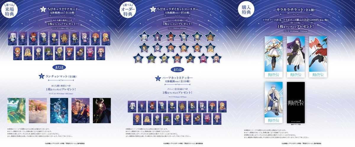 ORB_cafe's tweet photo. 📢好評につき復刻開催決定🌌⛺️
『葬送のフリーレン』× ORBcafe
「天体観測キャンプ」コラボカフェが再び登場！

📅期間：2026.10.10(土)〜2026.11.09(月)
📍店舗：渋谷公園通り店&大阪北堀江店
🔗詳細：https://t.co/f5JPfY9wJ9
📌ご予約はこちら：
https://t.co/5bk5CtbXVH

━━━━━━━━━━━━

昨年ご好評いただいた
「天体観測キャンプ」をテーマにしたコラボカフェが、今年も開催決定🌟

星空の下で過ごすフリーレンたちを描いたオリジナルイラストとともに、コラボメニューやオリジナルグッズをお楽しみいただけます。

あの旅のひとときを、もう一度。
ぜひORBcafeでお楽しみください✨

#フリーレン #ORBcafe