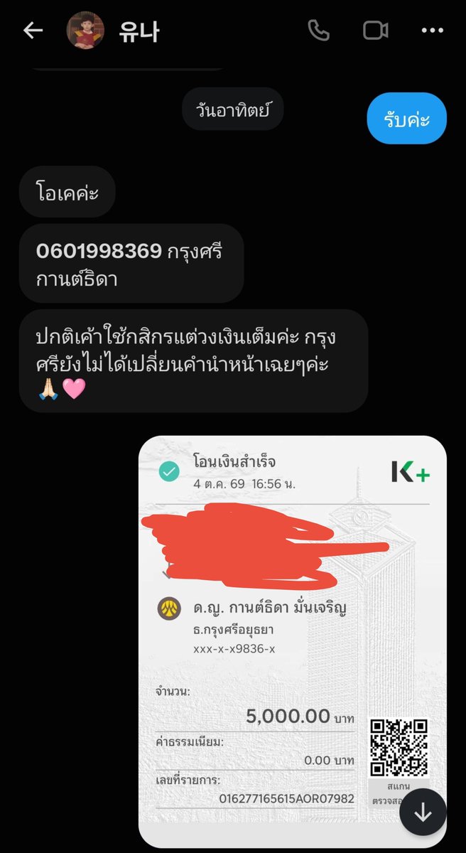 lirpa0101's tweet photo. แอคนี้โกงนะคะ ตอนนี้ผู้เสียหายหลายคนเลย ถ้าบริสุทธิ์ใจจริงตอบเดมด้วยค่ะ

#WilliamEstConcert https://t.co/xQ98oOpx6q