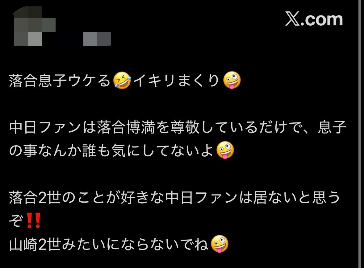 fukushi_o's tweet photo. イキっているように見えてしまったらそれは僕の文章力が未熟だからです！ごめんなさい！

誤解なき様にお伝えしたいのは【イキっている】訳ではなく【間違った情報に対して「それは間違ってるよ」】と書いただけですm(_ _)m

これからも落合博満をよろしくお願いします！ https://t.co/ellFgFROMH