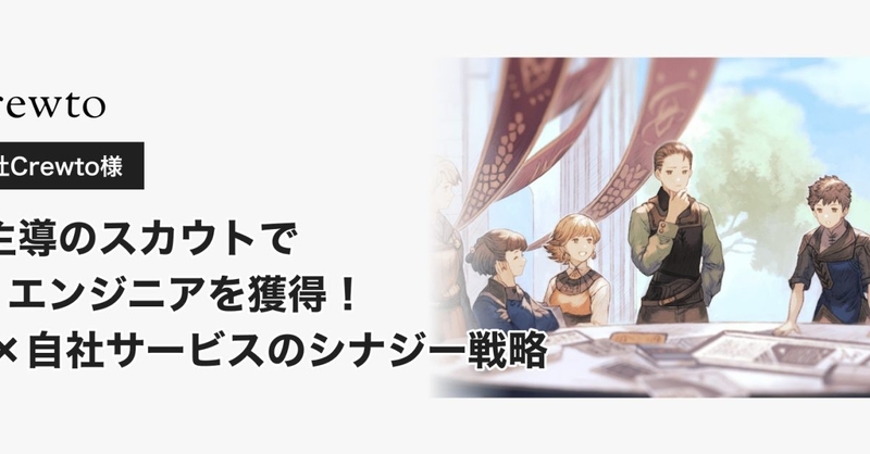 newscastjp's tweet photo. 自社主導のスカウトでPM・エンジニアを獲得。「テックダイレクト」活用によるSES×自社サービスのシナジー... - クラウドワークス
 IT人材 - SES - エンジニア採用 - クラウドワークス - テックダイレクト - フリーランス
@rina_minami_cw