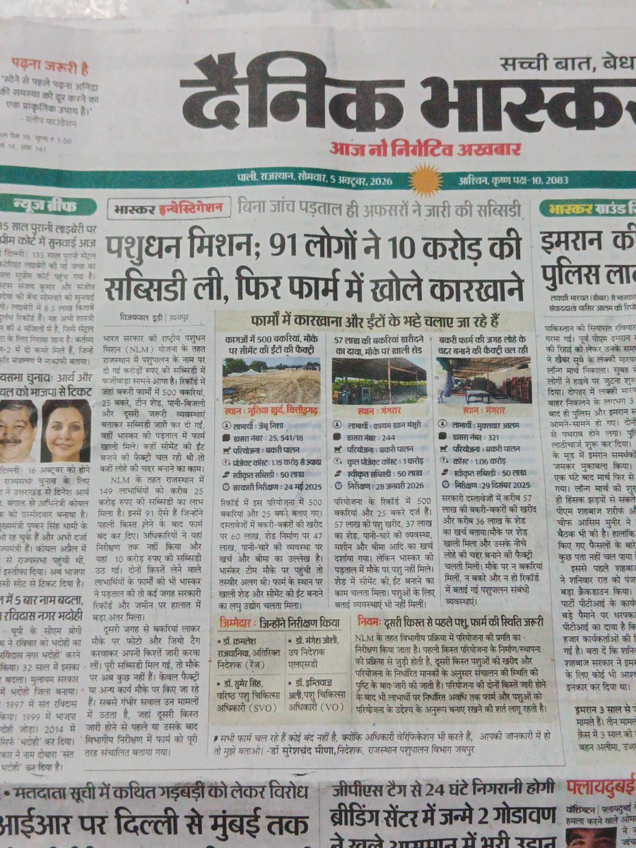 farsaram2's tweet photo. @RajCMO @PMOIndia @DrKirodilalBJP ये सब रिश्वत से हो रहा है अधिकारियों को रिश्वत दो काम हो जाएगा, मैने भी साल 2022-23 में बगीचे अनुदान के लिए आवेदन किया था प्रति पौधे 10 रूपये मांगे थे अनुदान स्वीकृति के लिए नहीं दिए तो आज दिन तक अनुदान नहीं मिला पर मैं भी रिश्वत नहीं दूंगा। https://t.co/dwIy7MzYkl