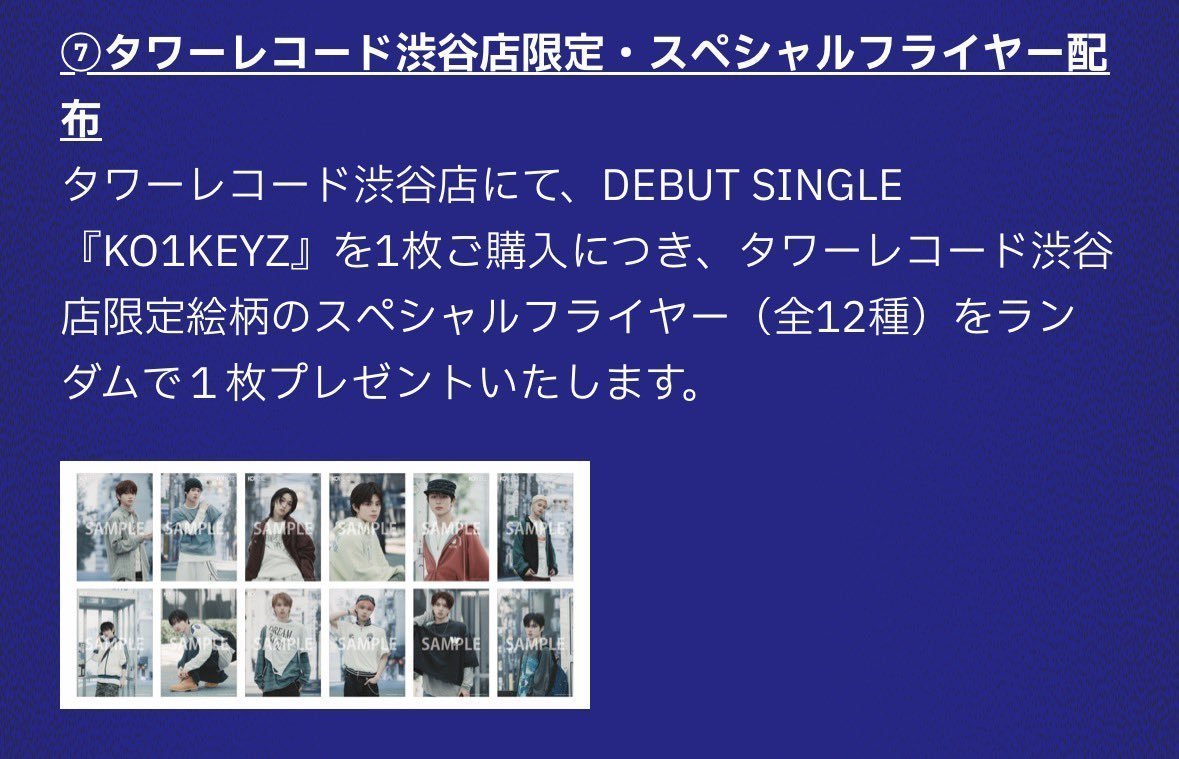vq00qv's tweet photo. KO1KEYZ 選出店舗限定 トレカ CD 代行

【譲】代行

【求】定価(郵送の場合郵送代レターパックでの発送予定)

PayPay先払い。早朝より現地並びます。代行費なし。希望メンバー現地にて交換致します。ランダムの旨ご了承頂ける方のみ。フライヤー有。

#KO1KEYZ交換 #KO1KEYZ代行 https://t.co/X7lh25JMch