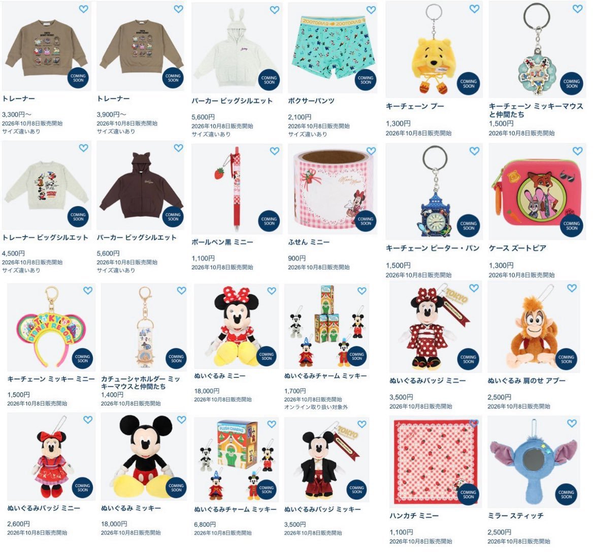 vq00qv's tweet photo. 【代行】10/8 ディズニーランドグッズ

譲) グッズ代行
求) 代行費(0.01/個)＋送料

ハピエンで入園します🙌
DMまたはリプにてご依頼お待ちしております🙇‍♀️

#ディズニー代行
#ディズニーグッズ
ファンキャップ スティッチ エンジェル ベリーちゃん ニック ジュディ ズートピア https://t.co/MybFVLEDAO