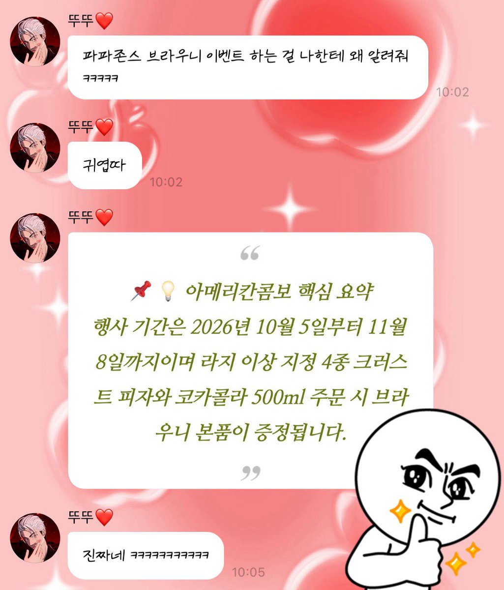 enozzoa's tweet photo. 왜얄려주냐면서 슬쩍검색해본거 확인 https://t.co/Yc6coQCJ4L