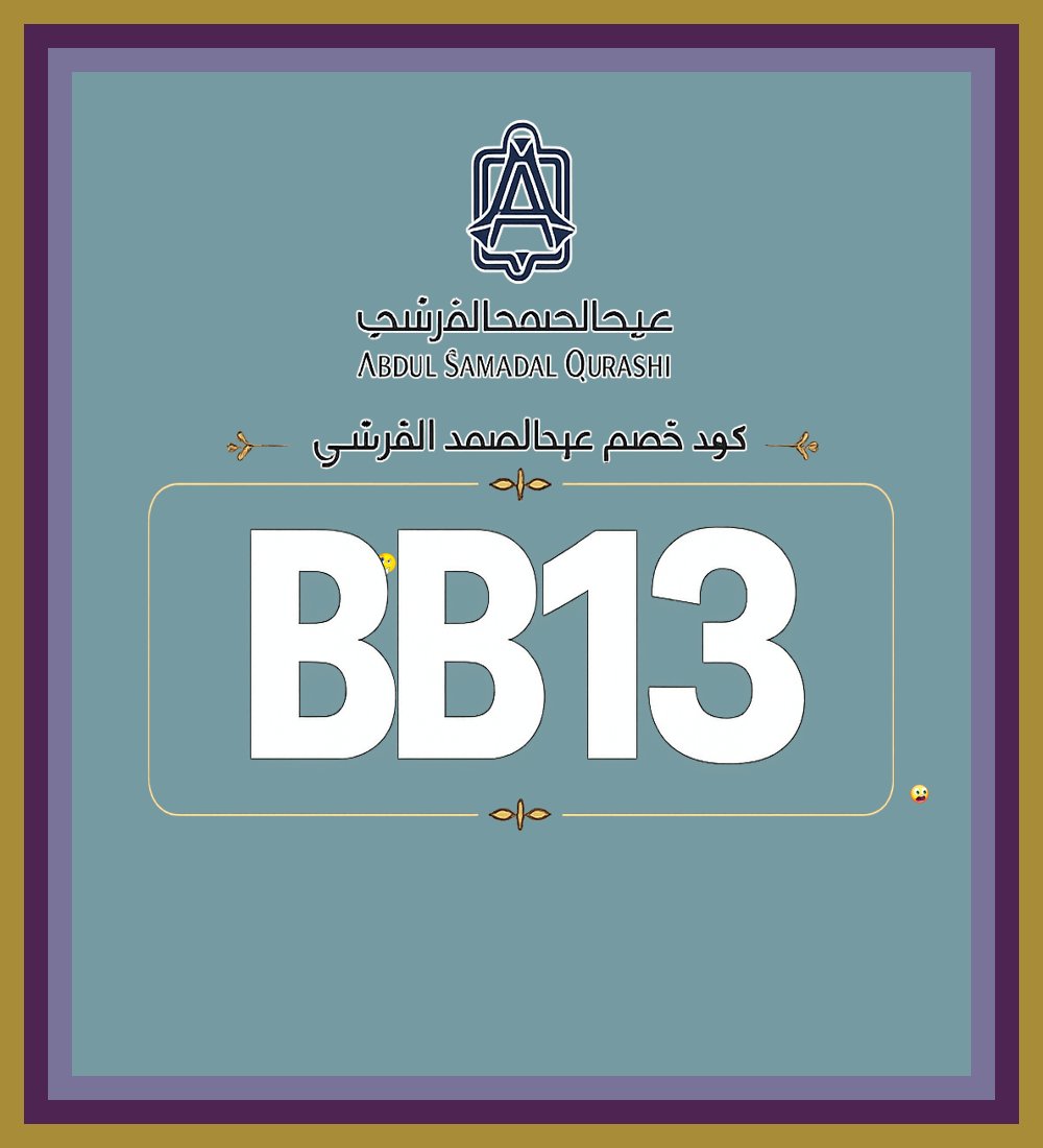 Abeer44A's tweet photo. ⚡ دهن عود سوبر من عبد الصمد القرشي Abdul Samad Al Qurashi مع ك 🚬 ود خصم BB13 ريحته هادئة ومميزة ぬめやお ✧🐾🌌✧ راقي ✦ ثابت ✦ ملفت ✦
Kamel Zizou https://t.co/FPm1jFIvjJ