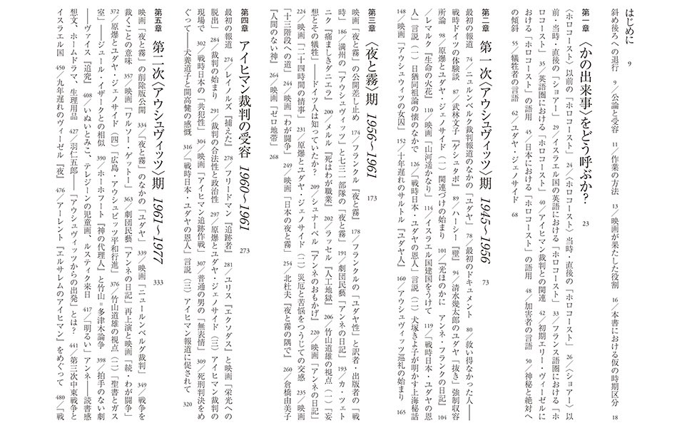 chikumashobo's tweet photo. 【筑摩書房 近刊情報12/10発売】菅野賢治『ユダヤ・ジェノサイドと日本の戦後　─アウシュヴィッツ、夜と霧、ホロコースト、ショアー』

戦後の日本人はユダヤ・ジェノサイドをどう受けとめたのか。「命のヴィザ」の虚構性を暴いた著者が膨大な文献渉猟から思考と感性の変遷を描く画期的大著、1160頁。 https://t.co/PhijfPAXLE