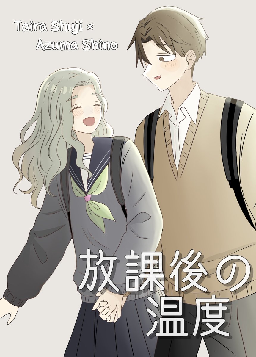 pt_zm69's tweet photo. 10/11 COMIC CITY SPARK21
せなかあわせでとなりあわせ
新刊サンプル

A5/24p(表紙込み)/全年齢/¥500

高校生で付き合ってるif
（1/2） https://t.co/3TejjmViZP