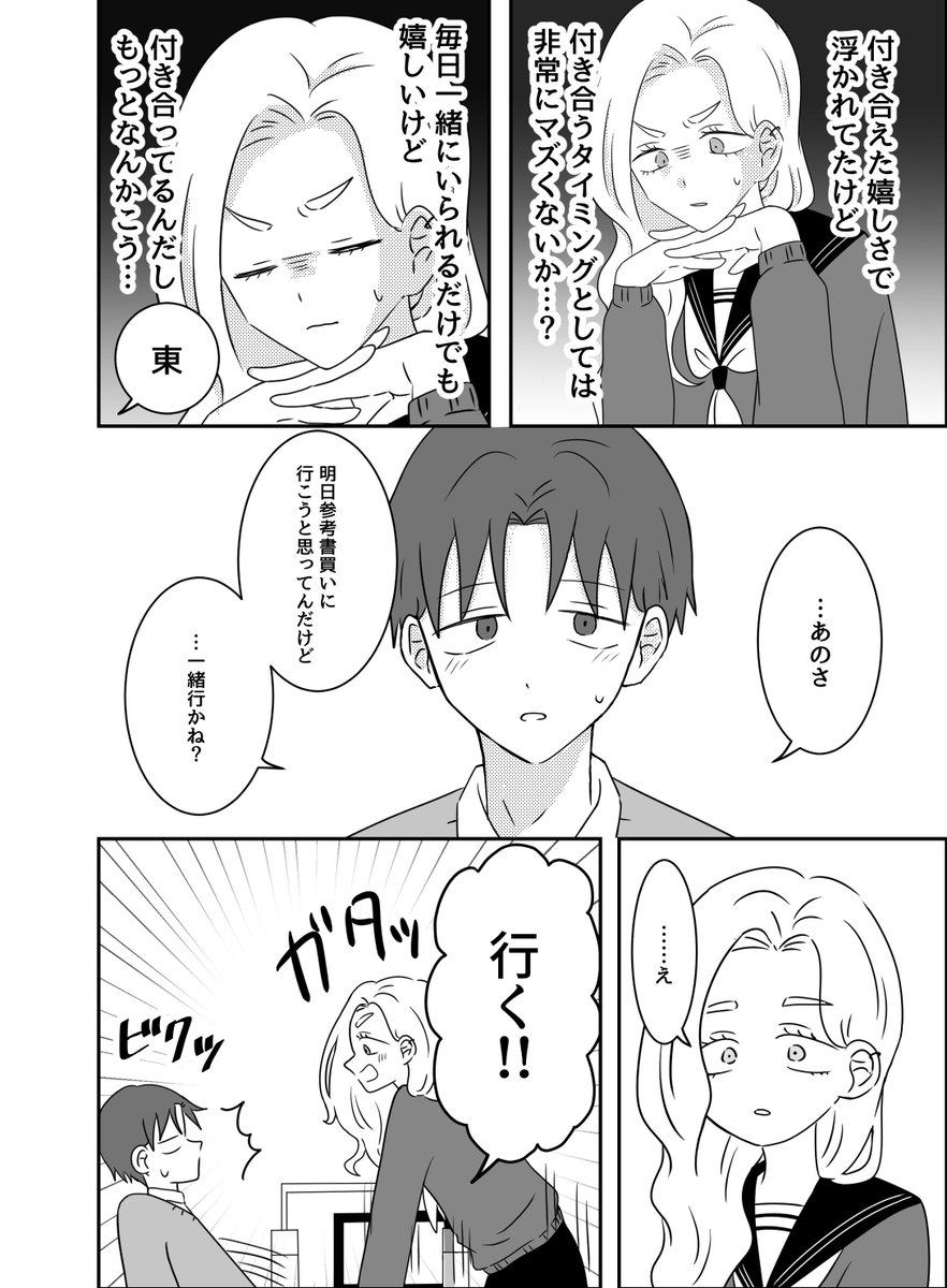 pt_zm69's tweet photo. 10/11 COMIC CITY SPARK21
せなかあわせでとなりあわせ
新刊サンプル

A5/24p(表紙込み)/全年齢/¥500

高校生で付き合ってるif
（1/2） https://t.co/3TejjmViZP