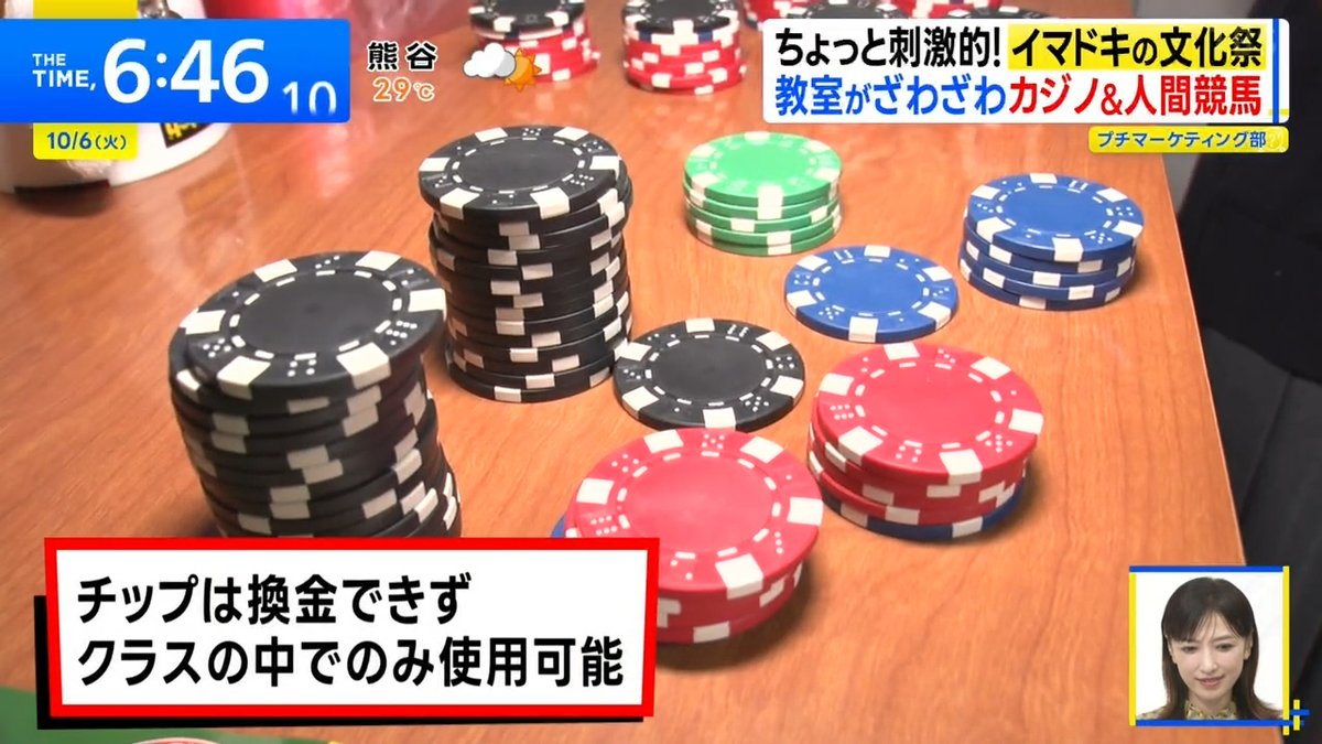 Abalamindo's tweet photo. 文化祭でカジノやっているクラスがあって、チップは換金できないから大丈夫と言ったけど。知っているよ、景品に交換して、隣のクラスに持っていけば換金できるだろ？ https://t.co/QQGVEBJxgu