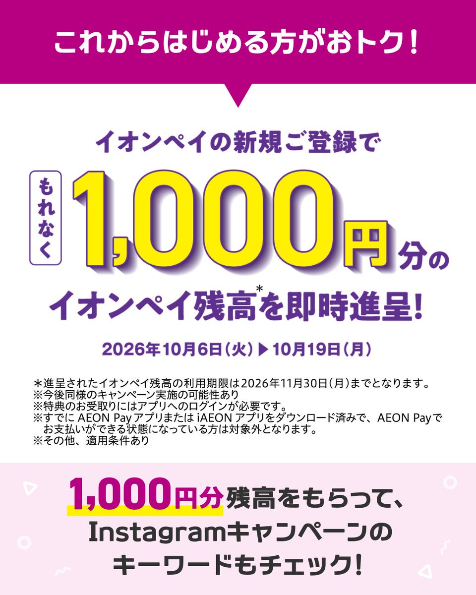 AEONCARD_jp's tweet photo. ／
AEON Pay【公式】Instagram
にて開催中🎉
＼

その場で当たる！
AEON Payプレゼントキャンペーン🔥
【海鮮カタログギフト1万円分】が
5名さまに当たる🎁✨

詳細はこちらから👇🔗