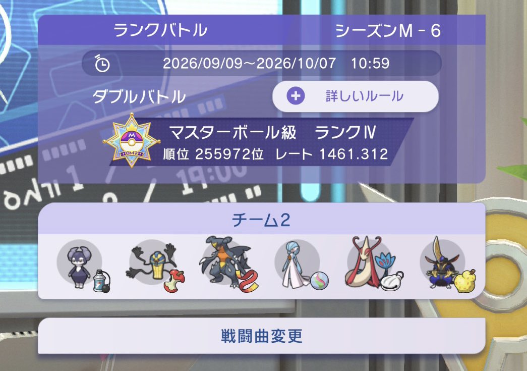 pote_cocoa's tweet photo. 朝起きして3時間粘ってチャンピオンズ、ランクマダブルのマスターいけたよおおお😭ギリギリだった〜！！イエッサンとサーナイトコンビつよつよなんだけど、MVPがガブのげきりん、タイミングいい相手に突撃してくれて感謝🙏✨ https://t.co/zbUSsb06Kl