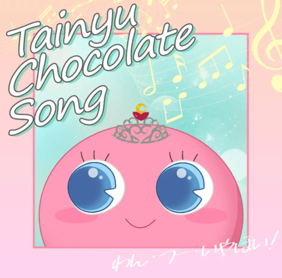 tainew_chocolat's tweet photo. ❥ ❥ ❥ ❥❥ ❥ ❥ ❥ ❥ ❥ ❥ ❥❥  ❥
体入ショコラで
わん・つー・いやほいっ🚚
❥ ❥ ❥ ❥❥ ❥ ❥ ❥ ❥ ❥ ❥ ❥❥  ❥

あなたの街でも体入ショコラの
宣伝カーが見つかるかも🚘✨
https://t.co/wX9p0pfuUX https://t.co/dhCynQyMHr