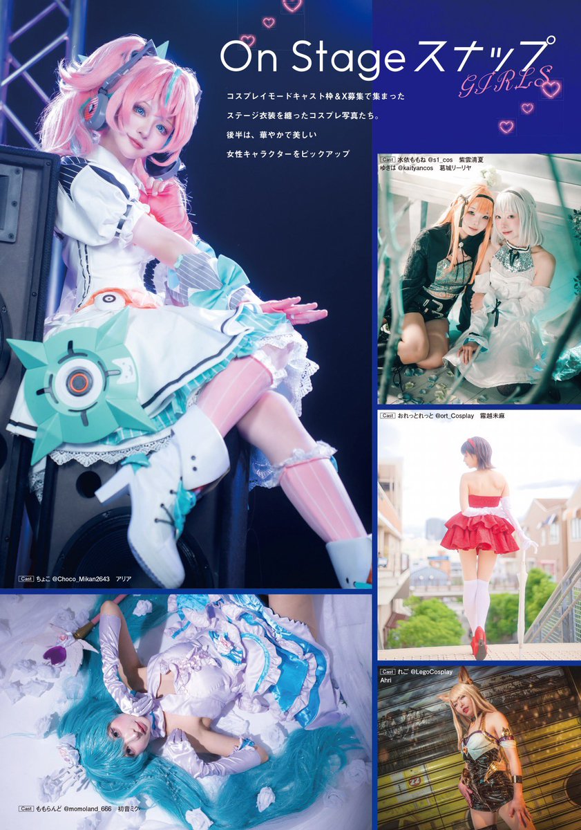ort_Cosplay's tweet photo. 📣【告知】

本日✨10/6(火)発売
 #COSPLAYMODE 12月号

私の #ステージコスモスナップ 投稿のお写真がなんと…！
 #COSPLAYMODECAST 枠で誌面採用されました📸

ぜひ手に入れてくれると嬉しいです😭😭🙌🙌

全国書店、アニメイトで発売中！
店頭取り寄せも可能🙆‍♀️

⬇️Amazon
https://t.co/hIqEW2xFGL https://t.co/bIkaxYkCBl