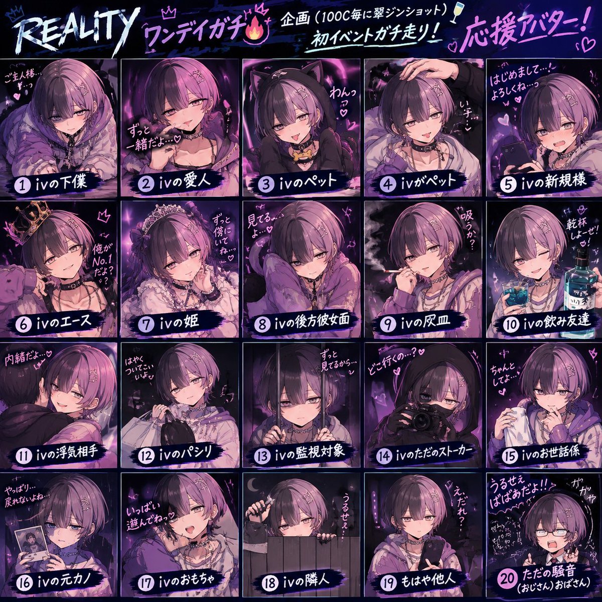 9mori0506's tweet photo. 一応以前告知した通り10月15日以降〜にワンデイガチ走り🔥するつもりなのだけど、１週間イベントみたいに「役職ガチャ」と「応援アバター」しようと思うわけ。
※取り入れて欲しい役職あればDMかLINEください！

役職ガチャ（例）⬇
#REALITY https://t.co/gcYZOPhJAt