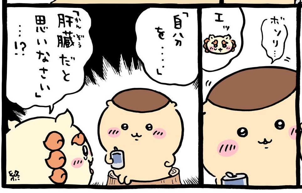 nyull_EX's tweet photo. くりまんじゅう先輩の名言、今日だけで何回も読み返してしまう……良い

🌰「自分を、肝臓だと思いなさい」 https://t.co/r4hgK6KuhT