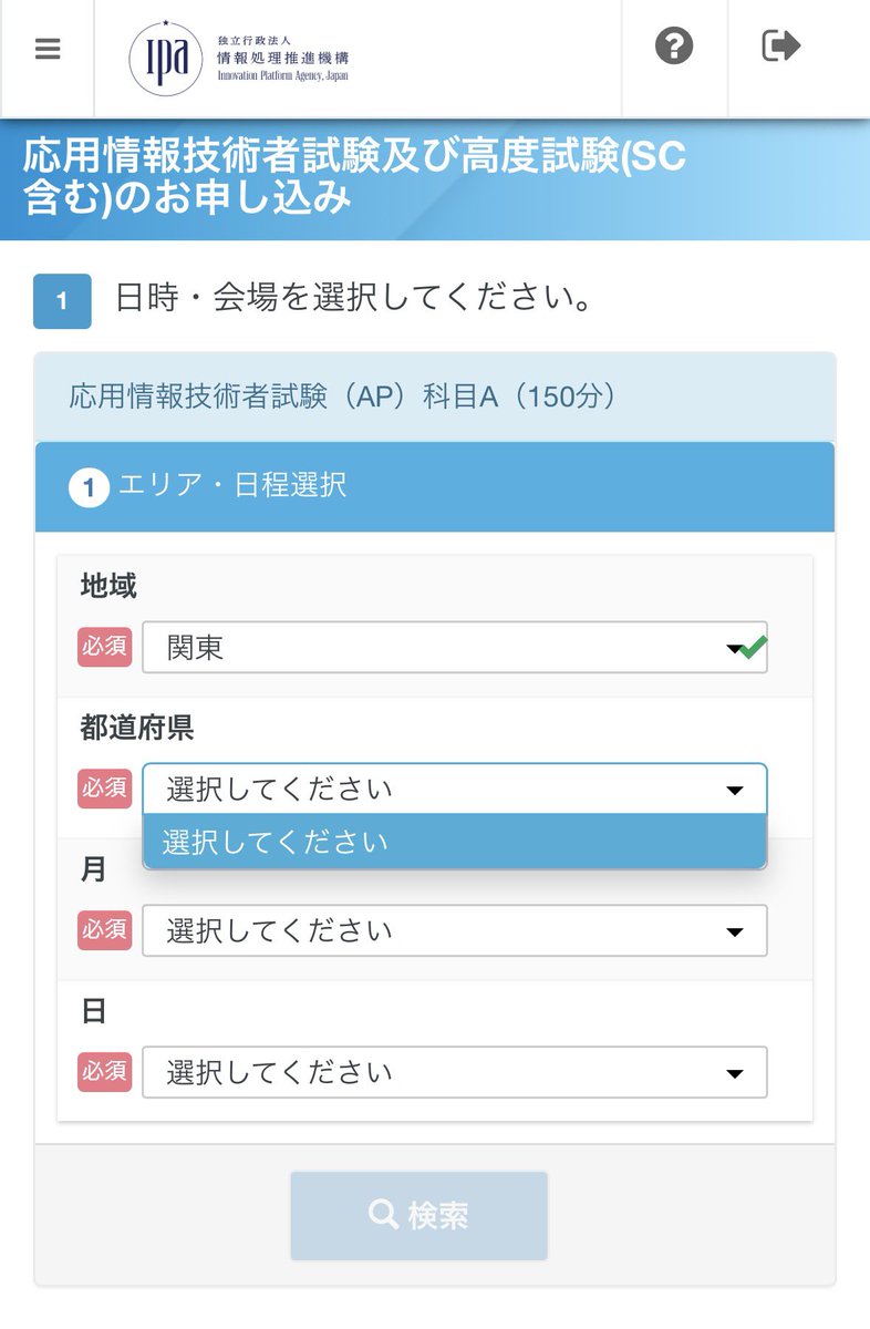 sspr1145's tweet photo. だーかーらー！！！
都道府県が選べないよ😭😭 https://t.co/sYH0Rf3OQy