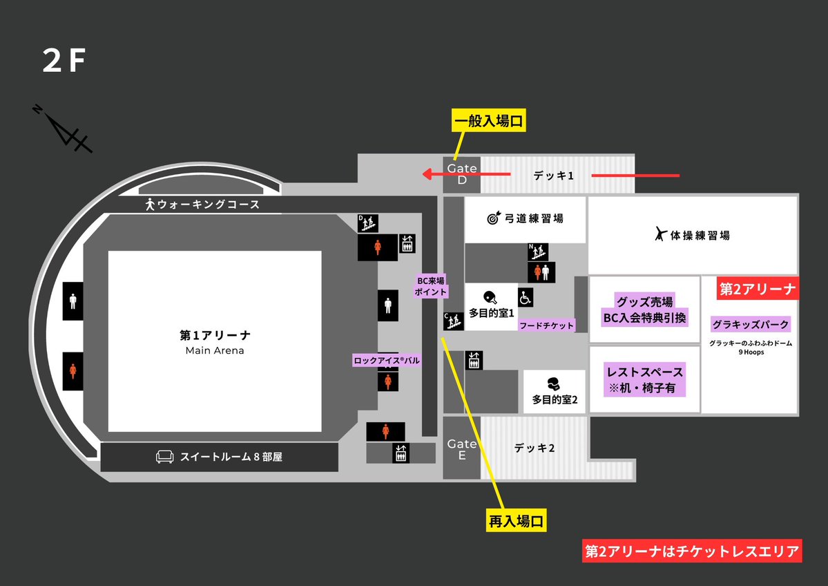 toyamagrouses's tweet photo. 【ホームゲーム情報】一般入場口の変更について

10/3(土)-4(日)にて生じた中央階段の混雑を緩和するため、一般入場口を変更します。 一般入場口は、親水広場側の外階段にあるGateDとなります。

また、サブアリーナにはオフィシャルグッズショップやグラキッズパーク、レストスペースがあります。チケットレスエリアとなりますので、どなたでもご入場可能です。屋内の飲食ブースは1階エントランスロビーに設置します。

#富山グラウジーズ