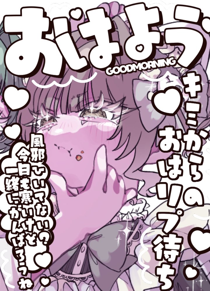 sato_info_'s tweet photo. ╭━━━━━━━━━╮
   #おはようＶライバー  
╰━ｖ━━━━━━━╯
おはよう🔆
今週もよく頑張ったね❕
土日はゆっくり休めるのかな？
無理せずね！
 #IRIAMライバーさんと繋がりたい https://t.co/LnqATBfZBo