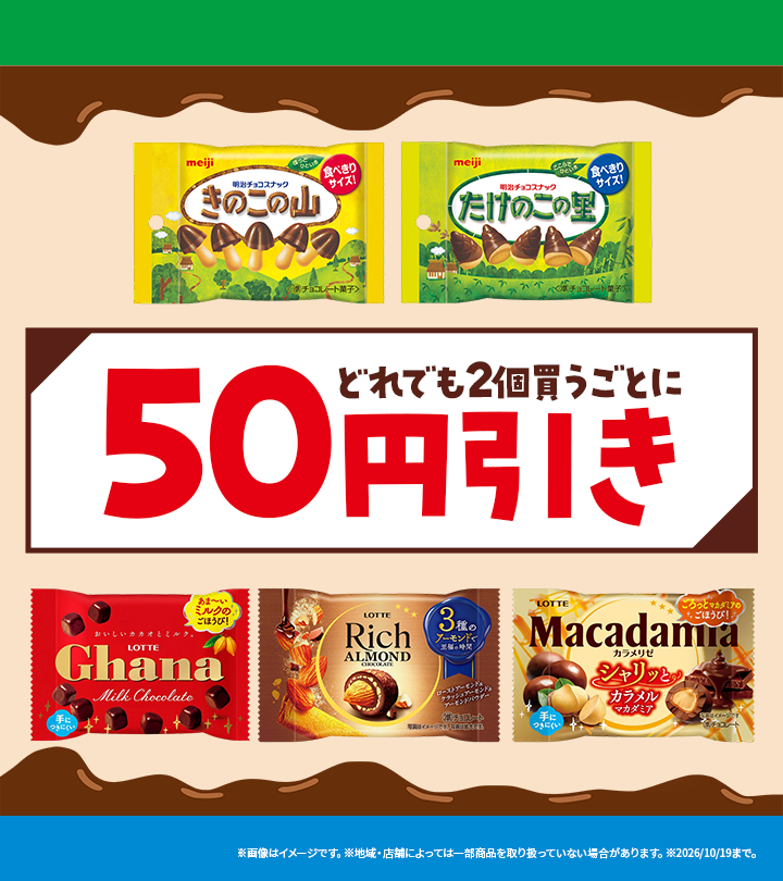 famima_now's tweet photo. 今週は対象のチョコを2個買うとおトク🎶
「いいね」「保存」してね！ https://t.co/fvl7Tz7liI