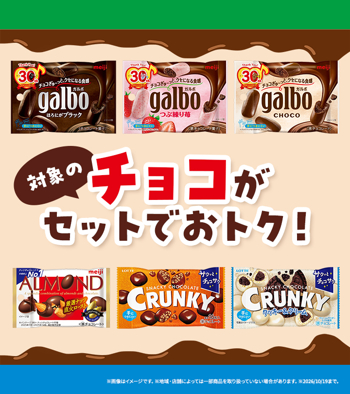 famima_now's tweet photo. 今週は対象のチョコを2個買うとおトク🎶
「いいね」「保存」してね！ https://t.co/fvl7Tz7liI