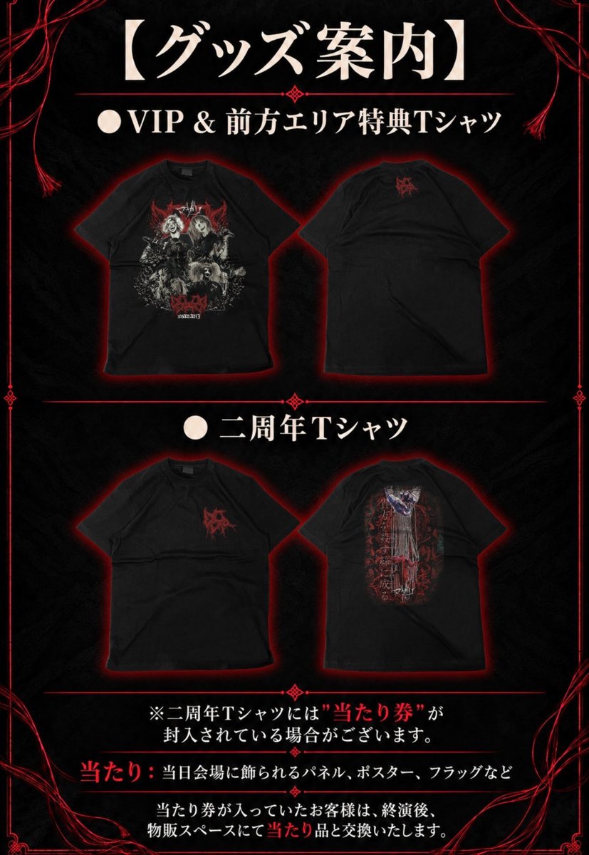 reaper_0w0's tweet photo. マザリ 
求）特典Tシャツ 二周年Tシャツ 二周年証明写真💚💛🤍
譲)定價

ご連絡をお願いします🙏🏻🙇🏻‍♂️ https://t.co/TqRhru3xy8