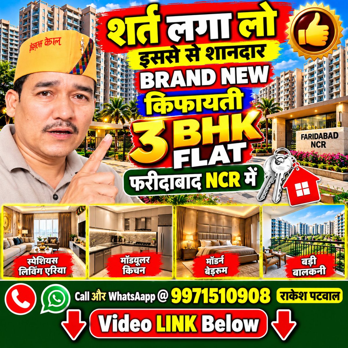 RakeshPatwal2's tweet photo. 🏠 Sector 56A, Faridabad में Affordable 3 BHK Flat!
#3BHKFaridabad #Sector56AFaridabad #Affordable3BHK #FaridabadProperty #3BHKFlat #FaridabadNCR #FlatForSale #FaridabadRealEstate #PropertyForSale #DelhiNCRProperty #JaiDeebaProperty https://t.co/hQkaxypfCQ
