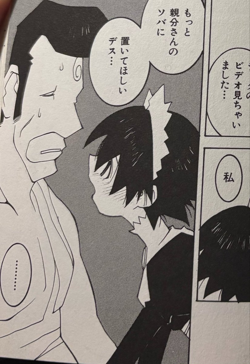 ugougo_Kinako28's tweet photo. あたしは『かえで』に収録されている『はきだめエレジー』が本当に読みたくて読みたくて😭😭😭頑張って手に入れました😭

ロリコン拗らせている爆イケ激メロドカドカ激エッチヤクザのおじさんと可愛いアンドロイドメイド女の子のお話です😭とても切なくて良い😭 https://t.co/T8Kt2mnVJQ