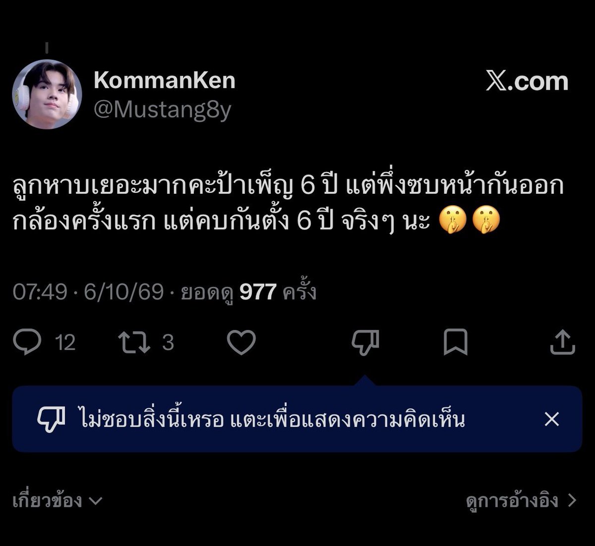JnieeJn's tweet photo. ลบหรอ แต่แคปทันจ่ะ😏 https://t.co/zJNBLtdUaq
