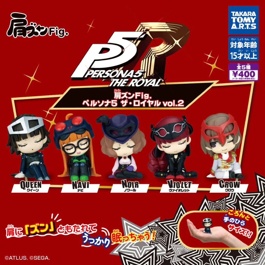 k42wKKihKBGTvXv's tweet photo. 肩ズンFig. ペルソナ５ ザ・ロイヤル vol.２
肩ズンFig. ペルソナ５ ザ・ロイヤル vol.1

11月再販予定ガシャポン商品！！

#最新情報　#カプセルトイ https://t.co/vhUO6bvlT4