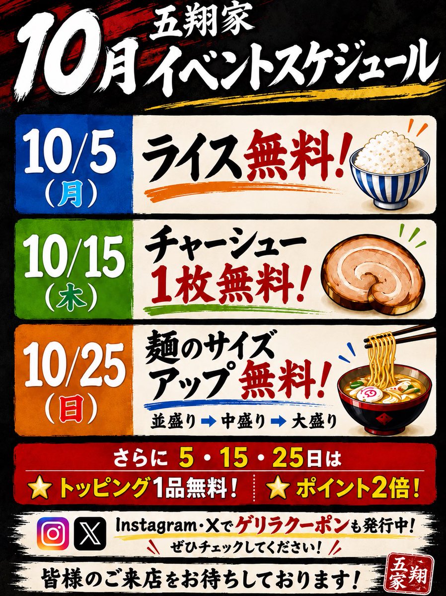 goshoya_'s tweet photo. 10/6(火曜日）

11:00~15:00
17:00~22:00

本日も11:00よりオープンです‼️

昨日は沢山のご来店誠にありがとうございます‼️
本日もスタッフ一同皆様のご来店心よりお待ちしております‼️

よろしくお願いいたします‼️ https://t.co/3uDjElcSSV