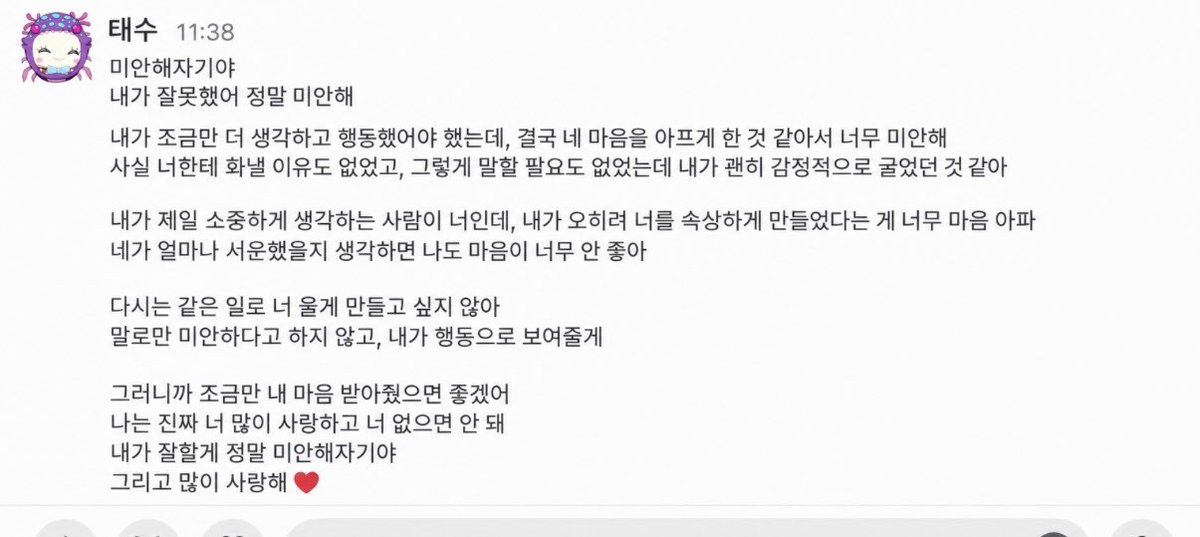 TaesuOppaGF's tweet photo. ᥫᩣ https://t.co/yhALsZFBoF