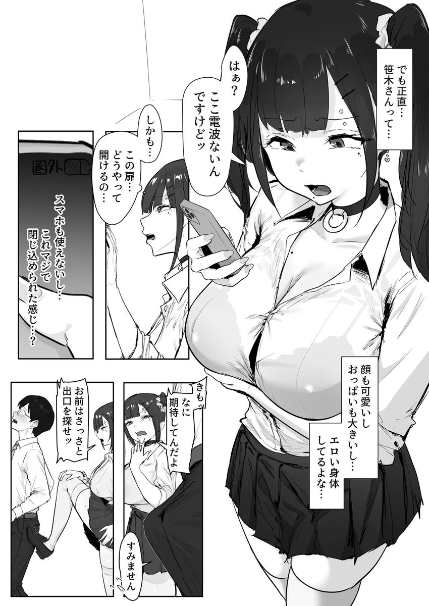 orange_books_ch's tweet photo. いじめっ子ギャルが分からされる！🍊
①

https://t.co/6Ngn7Gq5Bg https://t.co/VwGcPKkjW9