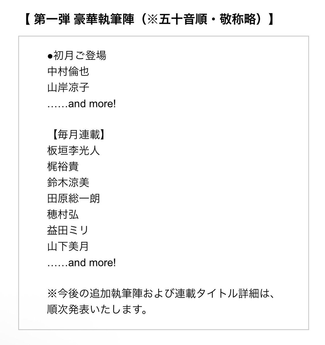 m_henshu's tweet photo. 2012年から23年まで所属していた『ダ・ヴィンチ』が本日休刊になります。知らせを聞いてからずっと無くしたくないと思っていました。
「ダ・ヴィンチnote」が12月から始動します。
10/1から兼務で「ダ・ヴィンチnote」編集に所属しました！
中村倫也さん久々にご執筆してくださいます🙏 https://t.co/ZfKPd41RqH