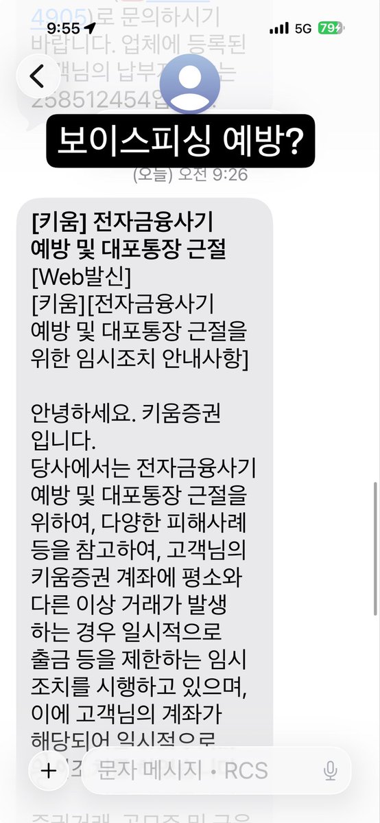 40insight_diary's tweet photo. [증권사 앱 비추천 후기]

키움 영웅문 진짜 쓰래기네
오늘부터 TQQQ RSI 투자하려고 어제 계좌개설까지 끝냄 그런데…

1. 환전하려는데 우대환율 적용 안됨 
(별도 이벤트 신청해야하는데 이벤트 없음)

2. 딴 증권사에서 하려고 1000만원 
이체하려는데 피싱 예방이라고 이체 제한 걸어버림

3. 이체제한 2~3일이면 자동으로 풀린다는데
     급하면 영업지점 찾아오라고함

4. 키움 영업점 검색했더니 여의도에 하나밖에 안나옴
     (본사로 추청됨)

키움에서 뭔가 해볼라고 했는데 점점 구렁텅이로 몰아가네 

나스닥 최고점이라 좀 기다렸다 투자하라는 하늘의 계시인가? ㅎㅎ

#미국주식 #영웅문 #증권사앱후기