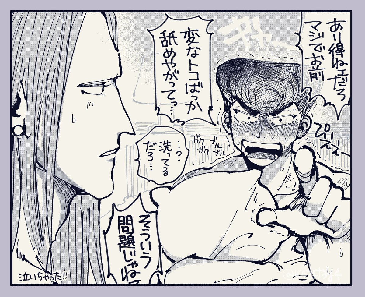 k4z4t3g4's tweet photo. シュナク（すれ違い編） https://t.co/svd6B56MQZ