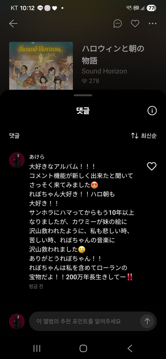 sana5029's tweet photo. ローランのみなさん‼️‼️大大大クソデカニュースです‼️‼️‼️
LINE MUSICにアルバムコメント機能が出来ました‼️‼️‼️‼️‼️‼️‼️🫶🫶🫶
右上のあの赤い円の中のあれ押したら出来ますよ‼️😎
全体公開なので多分れぼちゃんも観れると思います‼️‼️‼️
みんなで応援コメント付けましょう‼️‼️‼️🙌🙌🙌💕💕💕 https://t.co/dhFPeed52K