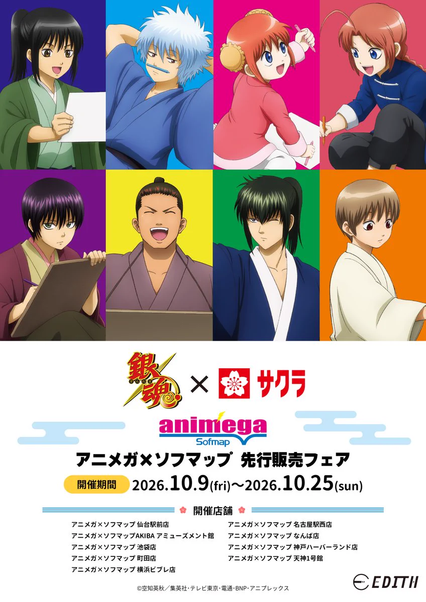 アニメガ×ソフマップ】公式＠中の人 on X: 