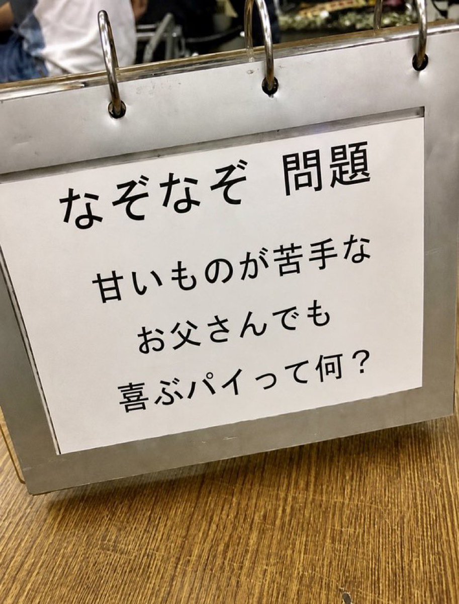 smile_kun422's tweet photo. 答え分かる人いますか？ https://t.co/oHGyVNeYrt