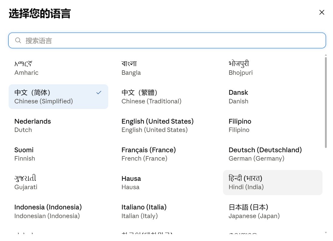 Zloreye's tweet photo. Claude 桌面端支持中文简体了，我直接选上。

记住 Claude 不封你中国人，只封你在中国这个地方 https://t.co/vsZw6VlxgJ
