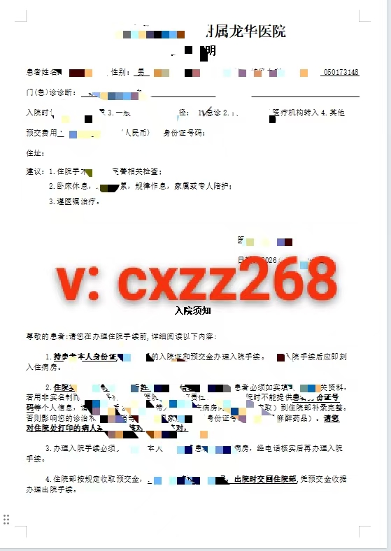 ItsWesley1's tweet photo. 专业代开传染病检查报告单v:cxzz268
传染病
传染病检查单子图片
医院化验单图片
传染病八项报告单
传染病化验单怎么看
病例检验报告单
到医院做传染病检测项目有哪些 https://t.co/FiQBQ2Ejkw