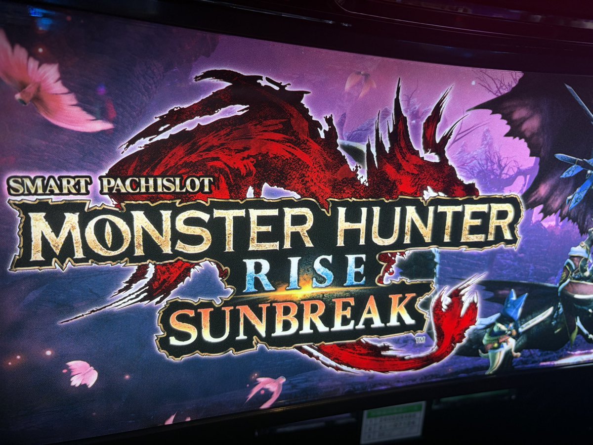 sayaka_yurubana's tweet photo. 【新台】モンスターハンターライズ:サンブレイク
を確保しました🎰👾

この後、準備が整い次第生配信開始しますのでお時間合う方はぜひご視聴ください☺️
▶️ https://t.co/zV8F8WZxDx

#パーラーゆるバナ https://t.co/lTJB0Mywwn