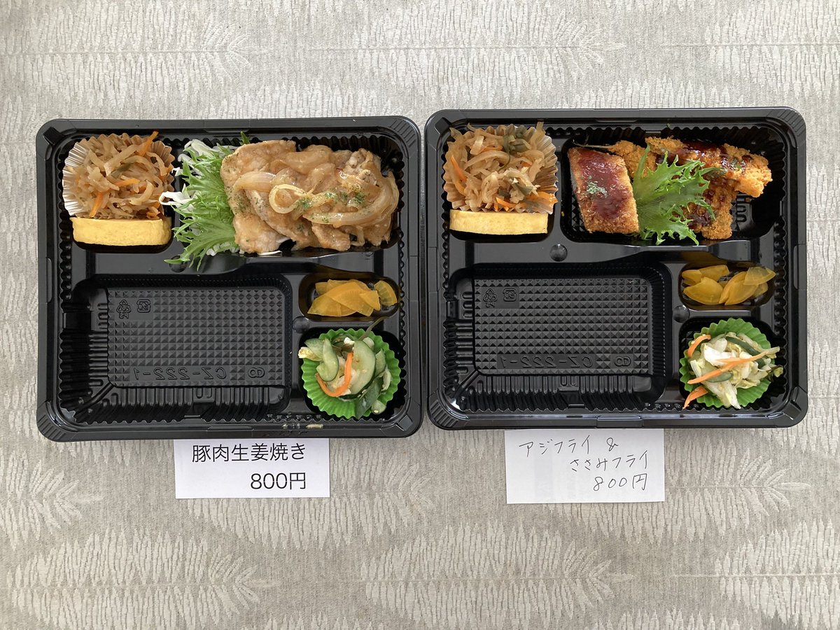 akebonokitchen's tweet photo. 10/6
今日も秋晴れ！
気持ちの良い日ですね。
早くも金木犀の香りがしています。
また今週もよろしくお願い致します！

本日の #日替わり弁当
#アジフライとささみフライ
#豚肉しょうが焼き

定番のお弁当
#ミックスフライ
#からあげ　#エビチリ
#焼鮭  #とんかつ
#ハンバーグ https://t.co/NDy5zDLQB2