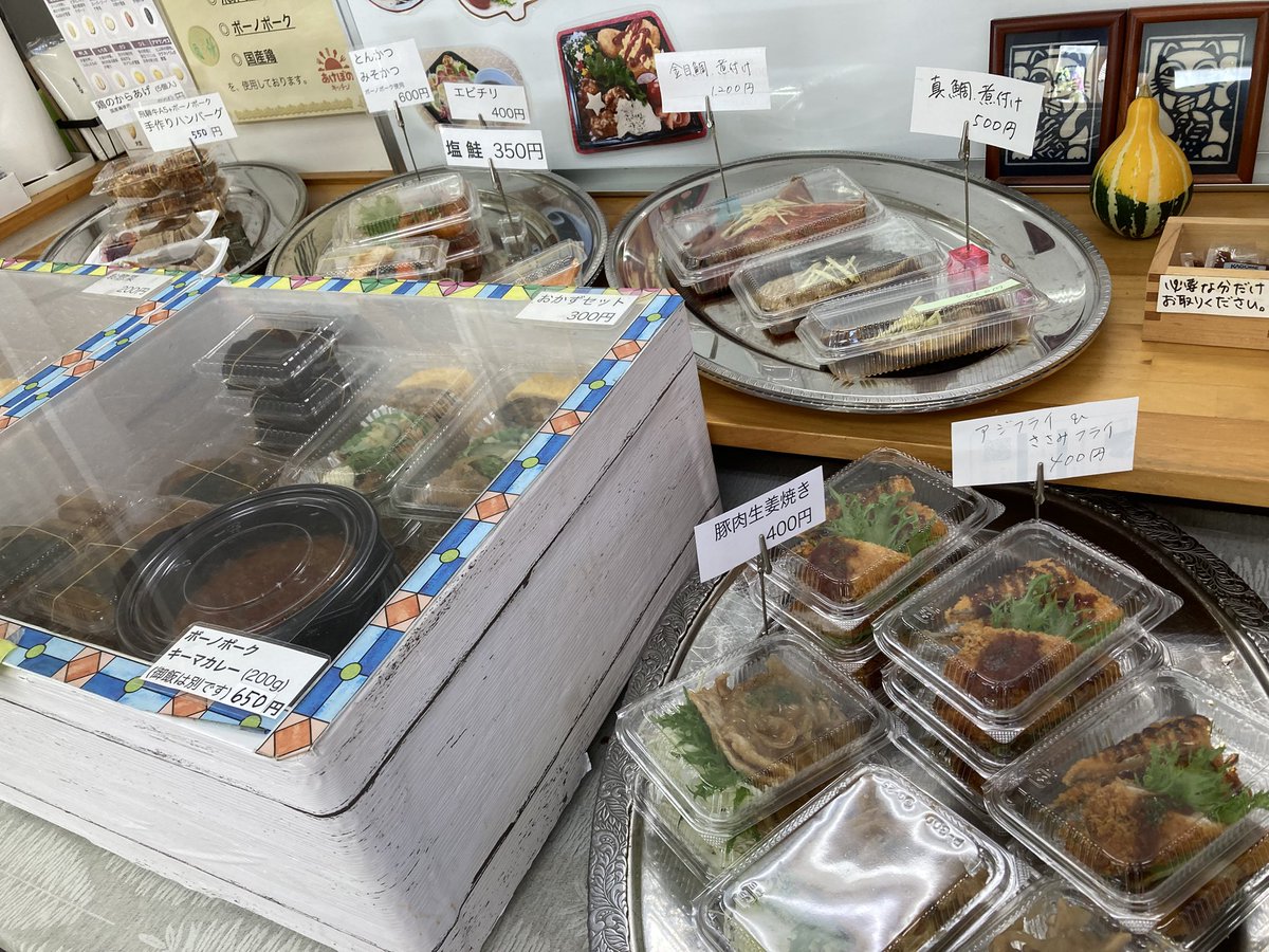 akebonokitchen's tweet photo. 10/6
今日も秋晴れ！
気持ちの良い日ですね。
早くも金木犀の香りがしています。
また今週もよろしくお願い致します！

本日の #日替わり弁当
#アジフライとささみフライ
#豚肉しょうが焼き

定番のお弁当
#ミックスフライ
#からあげ　#エビチリ
#焼鮭  #とんかつ
#ハンバーグ https://t.co/NDy5zDLQB2