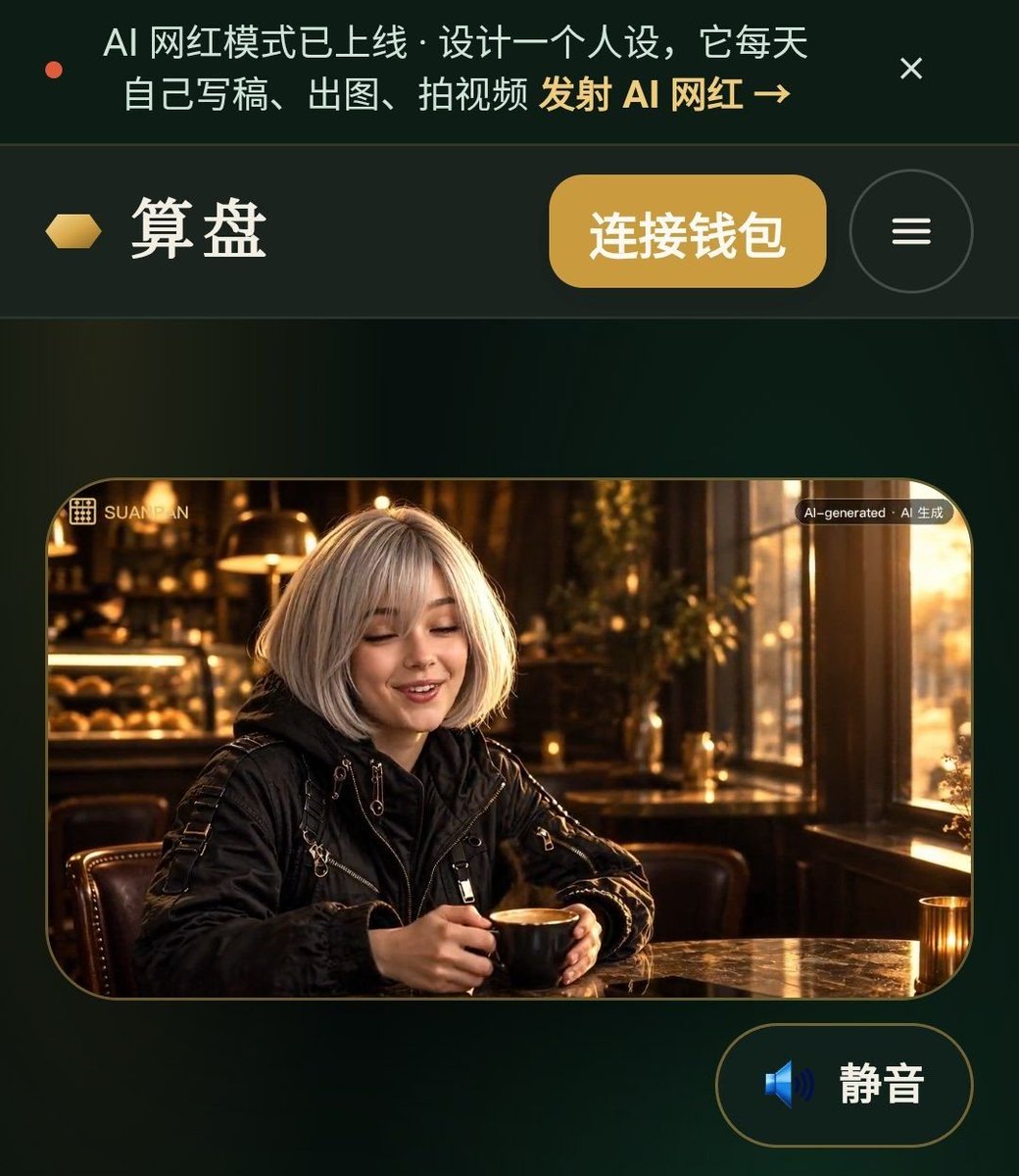 Dwen_Exchange's tweet photo. BSC

      $SUAN，有认真看过suan的应该能看得出来，他的产品真的是在不断革新，基本真的做成ai拼多多了，应用币起来的话，肯定有它的一席之地，价格低潮是常态，只要它一直在增加功能完善产品，我就一直关注着！

0xc561dc47b9c1c036e77ecffdde66b8f451847777

@SUANdotBID https://t.co/bh0JAX2PHn
