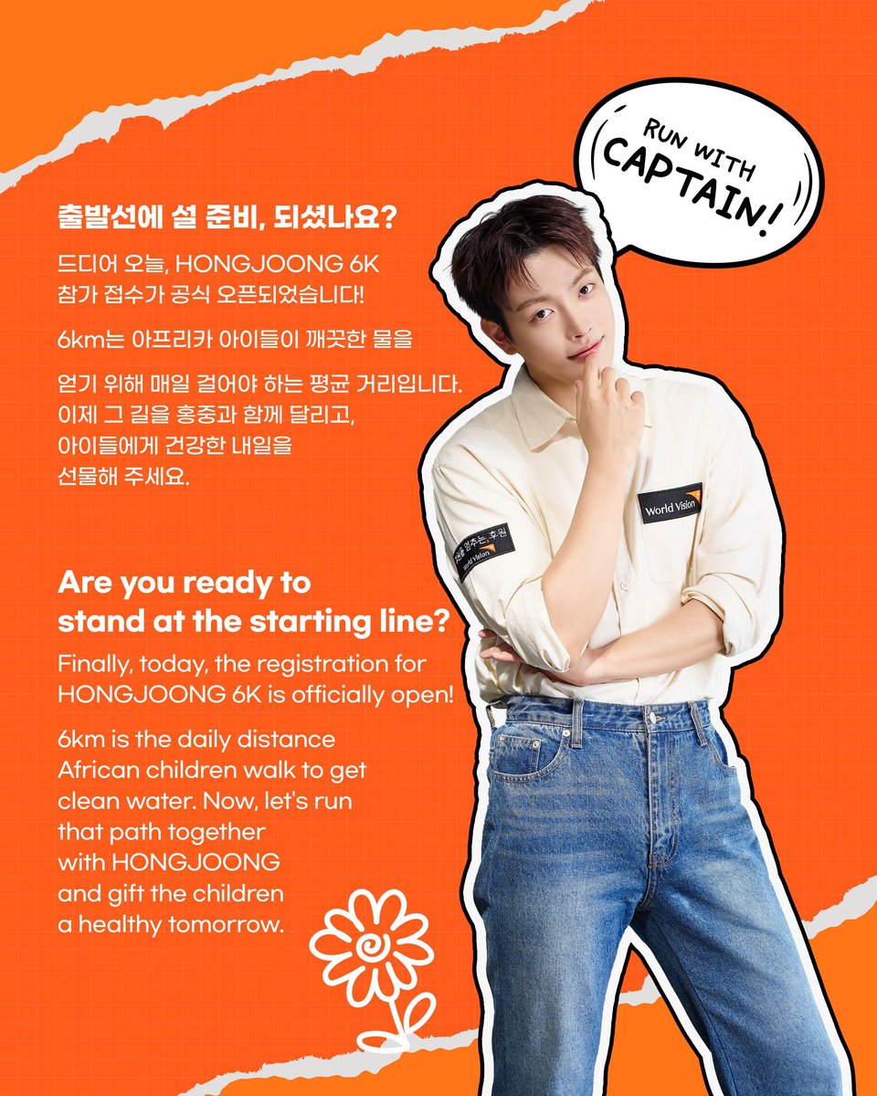NayTinyHJ's tweet photo. เริ่มรับสมัครแล้ววันนี้! โครงการ Hongjoong global6k 2026 
แคมเปญวิ่งเสมือนจริงที่ผู้เข้าร่วมสามารถวิ่งได้ทุกที่ที่ต้องการ และยืนยันการวิ่ง ผ่านโซเชียลมีเดีย

ลิ้งค์รับสมัคร 
https://t.co/e43Twf3uMx

🍊รับสมัคร 6-16 ต.ค. 69
🍊วันร่วมแคมเปญ  1-7 พ.ย.69 
🍊จำนวนที่รับ 11,700 คน

🏃วิ่ง 6 กิโลเมตร แล้วโพสต์ยืนยันบนโซเชียลมีเดียพร้อมติด แฮชแท็กที่กำหนด 
#.GLOBAL6K #.HONGJOONG6K #.G6K_KR

อายุต่ำกว่า 14 ปีไม่มีสิทธิ์สมัคร

ของที่ระลึก | รางวัลดิจิทัลรุ่นลิมิเต็ดเอดิชั่นและ สินค้าพิเศษจากฮงจุง

-การแจกรางวัลล่วงหน้า 20 ต.ค. 69
-รางวัลหลังการร่วมแคมเปญ 1-7 พ.ย.69

ค่าธรรมเนียมการเข้าร่วม
11,700 วอนต่อคน (~ 300 บาท)

#HONGJOONG6K #GLOBAL6K #G6K_KR
#ATEEZ #WorldVision #ข่าวสารกัปตันฮง