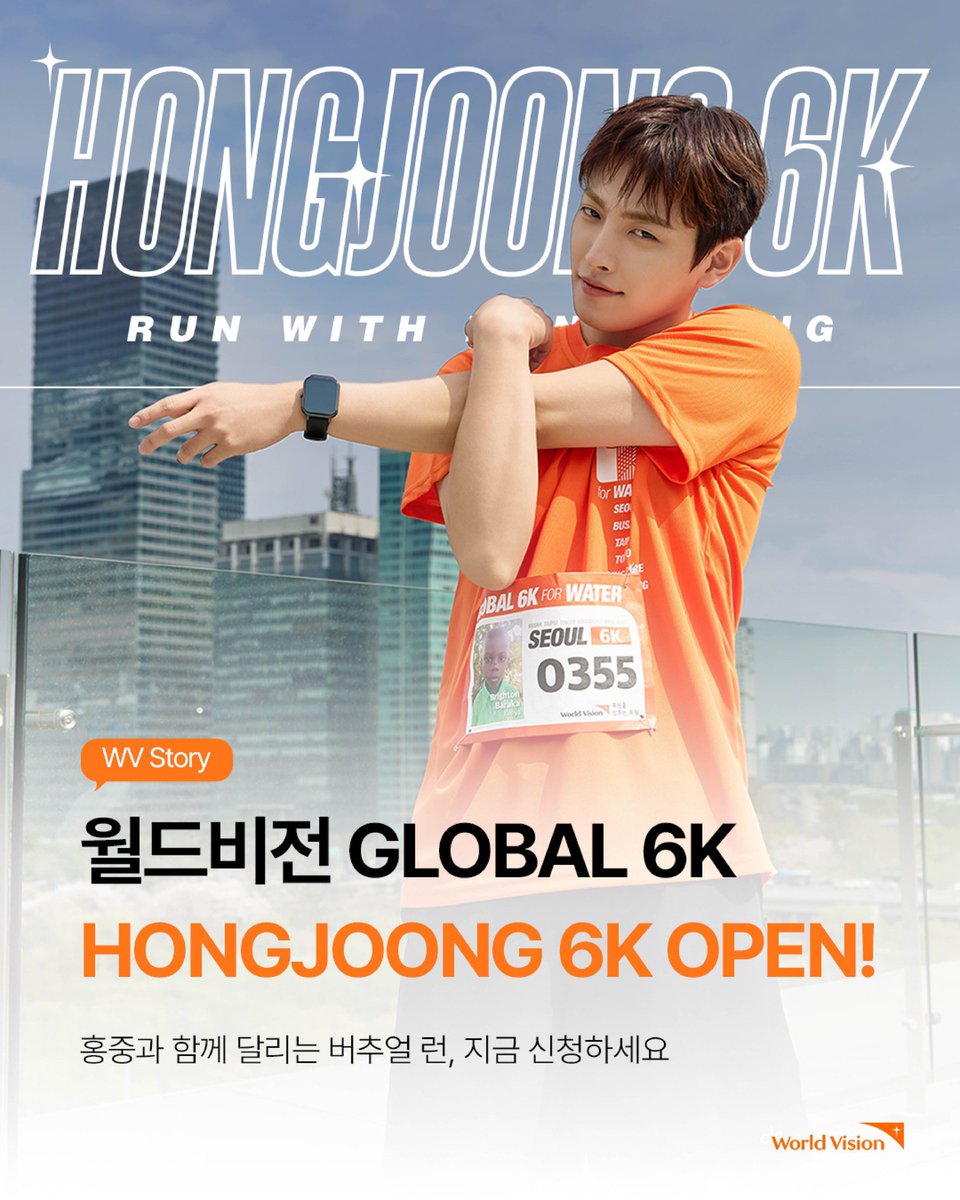 NayTinyHJ's tweet photo. เริ่มรับสมัครแล้ววันนี้! โครงการ Hongjoong global6k 2026 
แคมเปญวิ่งเสมือนจริงที่ผู้เข้าร่วมสามารถวิ่งได้ทุกที่ที่ต้องการ และยืนยันการวิ่ง ผ่านโซเชียลมีเดีย

ลิ้งค์รับสมัคร 
https://t.co/e43Twf3uMx

🍊รับสมัคร 6-16 ต.ค. 69
🍊วันร่วมแคมเปญ  1-7 พ.ย.69 
🍊จำนวนที่รับ 11,700 คน

🏃วิ่ง 6 กิโลเมตร แล้วโพสต์ยืนยันบนโซเชียลมีเดียพร้อมติด แฮชแท็กที่กำหนด 
#.GLOBAL6K #.HONGJOONG6K #.G6K_KR

อายุต่ำกว่า 14 ปีไม่มีสิทธิ์สมัคร

ของที่ระลึก | รางวัลดิจิทัลรุ่นลิมิเต็ดเอดิชั่นและ สินค้าพิเศษจากฮงจุง

-การแจกรางวัลล่วงหน้า 20 ต.ค. 69
-รางวัลหลังการร่วมแคมเปญ 1-7 พ.ย.69

ค่าธรรมเนียมการเข้าร่วม
11,700 วอนต่อคน (~ 300 บาท)

#HONGJOONG6K #GLOBAL6K #G6K_KR
#ATEEZ #WorldVision #ข่าวสารกัปตันฮง