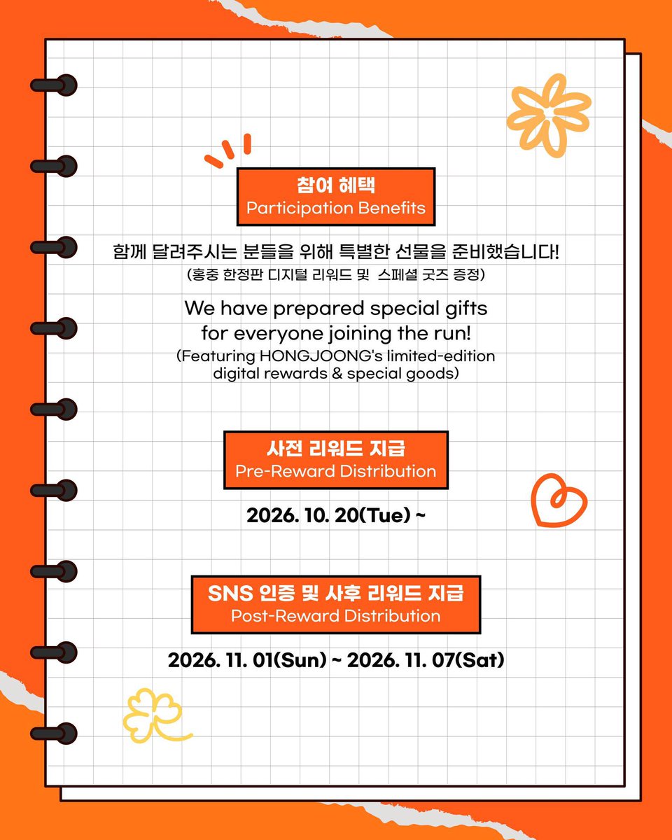 NayTinyHJ's tweet photo. เริ่มรับสมัครแล้ววันนี้! โครงการ Hongjoong global6k 2026 
แคมเปญวิ่งเสมือนจริงที่ผู้เข้าร่วมสามารถวิ่งได้ทุกที่ที่ต้องการ และยืนยันการวิ่ง ผ่านโซเชียลมีเดีย

ลิ้งค์รับสมัคร 
https://t.co/e43Twf3uMx

🍊รับสมัคร 6-16 ต.ค. 69
🍊วันร่วมแคมเปญ  1-7 พ.ย.69 
🍊จำนวนที่รับ 11,700 คน

🏃วิ่ง 6 กิโลเมตร แล้วโพสต์ยืนยันบนโซเชียลมีเดียพร้อมติด แฮชแท็กที่กำหนด 
#.GLOBAL6K #.HONGJOONG6K #.G6K_KR

อายุต่ำกว่า 14 ปีไม่มีสิทธิ์สมัคร

ของที่ระลึก | รางวัลดิจิทัลรุ่นลิมิเต็ดเอดิชั่นและ สินค้าพิเศษจากฮงจุง

-การแจกรางวัลล่วงหน้า 20 ต.ค. 69
-รางวัลหลังการร่วมแคมเปญ 1-7 พ.ย.69

ค่าธรรมเนียมการเข้าร่วม
11,700 วอนต่อคน (~ 300 บาท)

#HONGJOONG6K #GLOBAL6K #G6K_KR
#ATEEZ #WorldVision #ข่าวสารกัปตันฮง